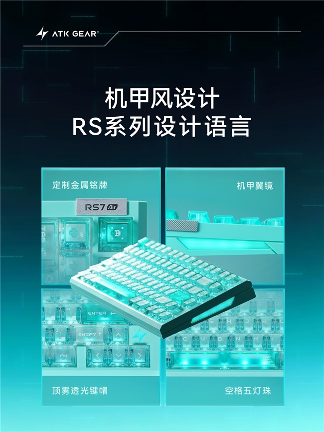 打瓦打CS选磁轴？ATK RS7 Air电竞磁轴键盘必须入一把