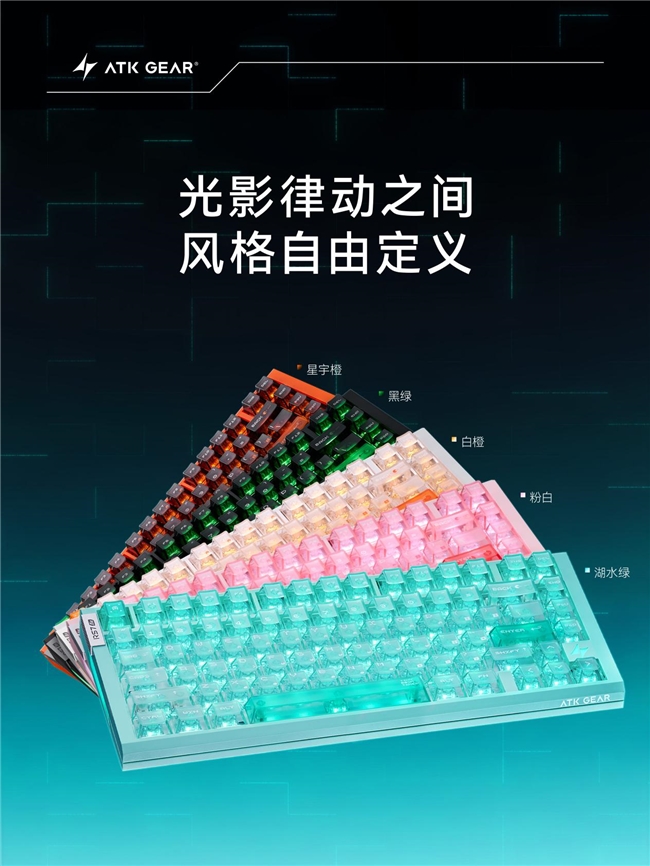 打瓦打CS选磁轴？ATK RS7 Air电竞磁轴键盘必须入一把