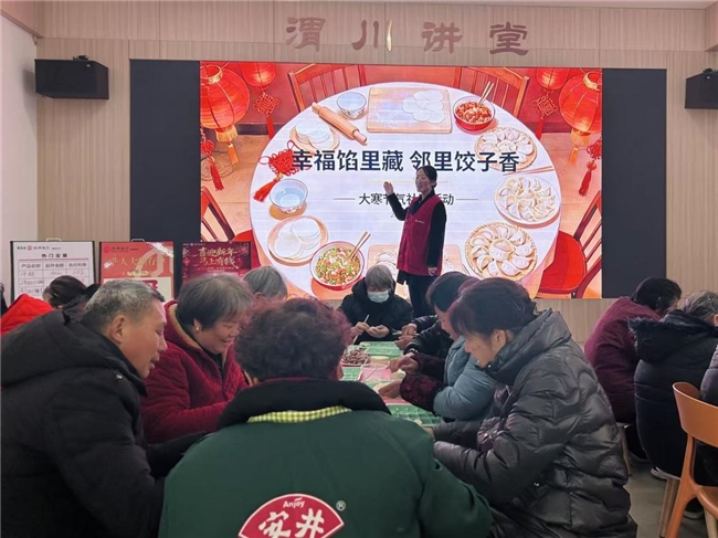 幸福馅里藏 邻里饺子香