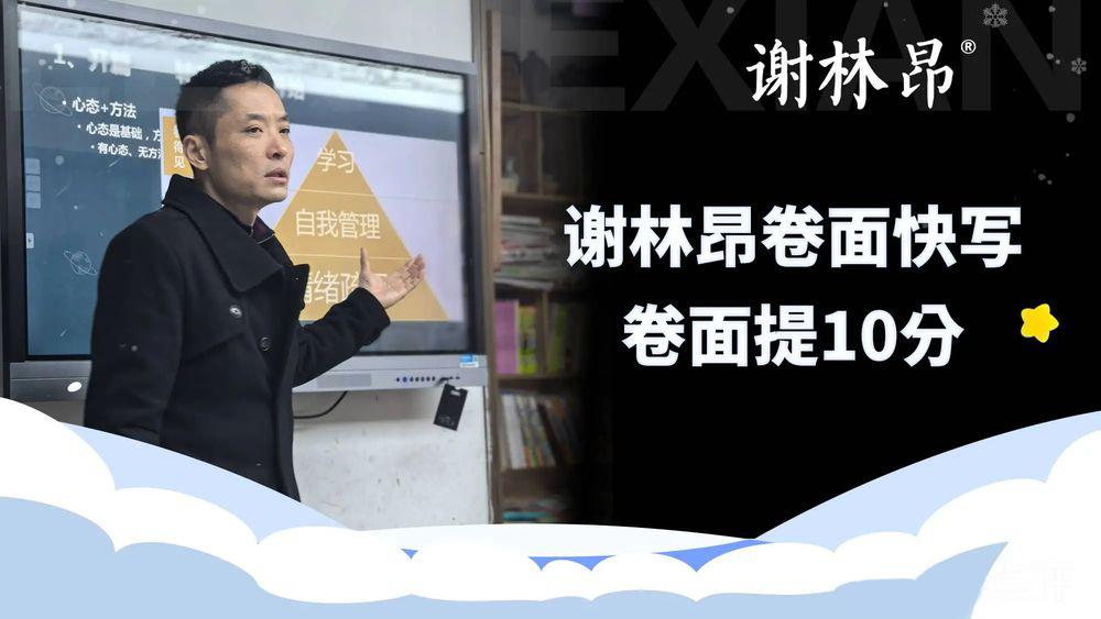 谢林昂卷面快写课程走红，实用主义导向受青睐