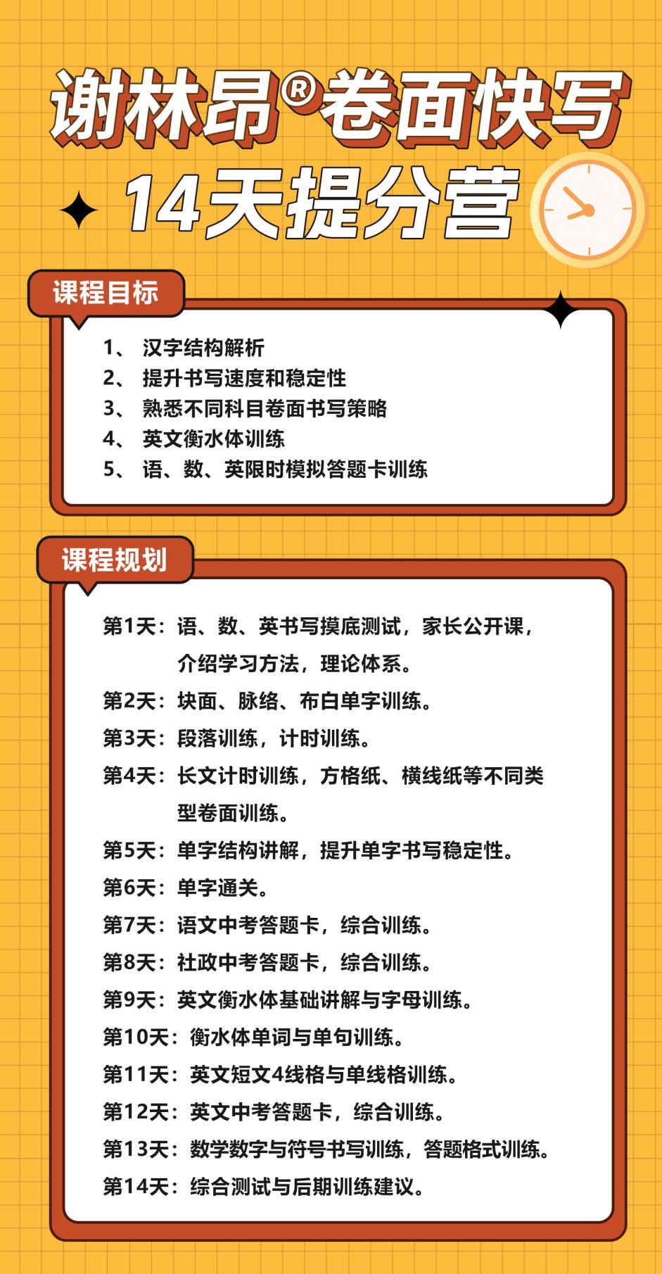 谢林昂卷面快写课程走红，实用主义导向受青睐