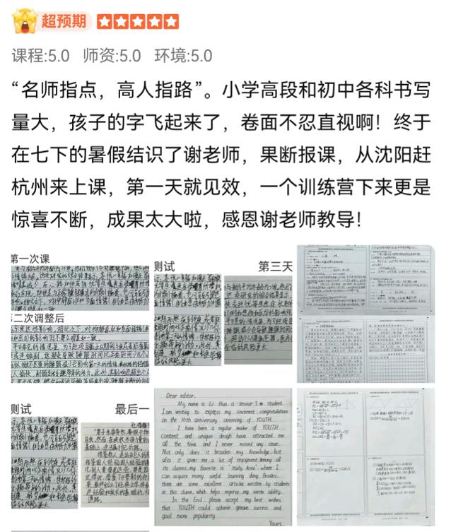 谢林昂卷面快写课程走红，实用主义导向受青睐