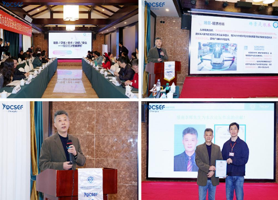 CCF YOCSEF 成都举办“面向应急管理的低空智能技术演进与实用化之路”技术论坛