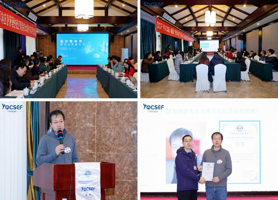 CCF YOCSEF 成都举办“面向应急管理的低空智能技术演进与实用化之路”技术论坛