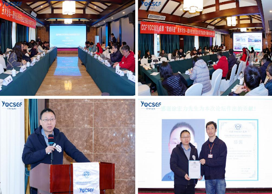CCF YOCSEF 成都举办“面向应急管理的低空智能技术演进与实用化之路”技术论坛