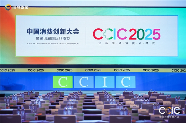 法迪奥荣膺2025中国消费创新大会两大殊荣,以可持续家居应答品质消费新未来!