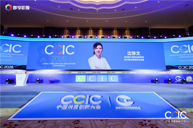 法迪奥荣膺2025中国消费创新大会两大殊荣,以可持续家居应答品质消费新未来!