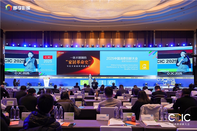 法迪奥荣膺2025中国消费创新大会两大殊荣,以可持续家居应答品质消费新未来!