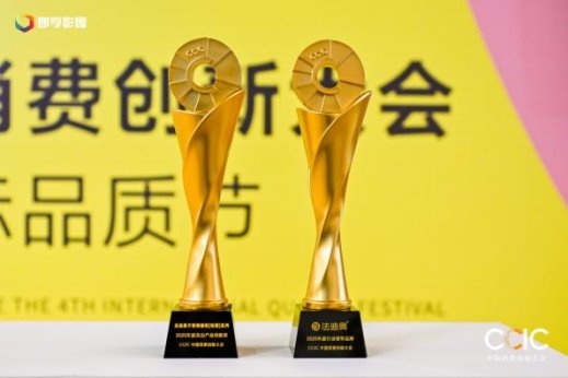 法迪奥荣膺2025中国消费创新大会两大殊荣，以可持续家居应答品质消费新未来！