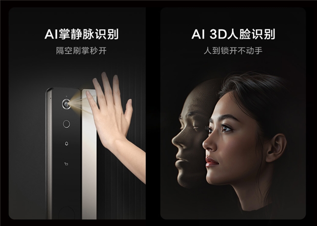 海尔天悦AI智能锁获评“2025年度中国智能锁高端引领产品奖” 海尔天悦AI智能锁获评“2025年度中国智能锁高端引领产品奖”