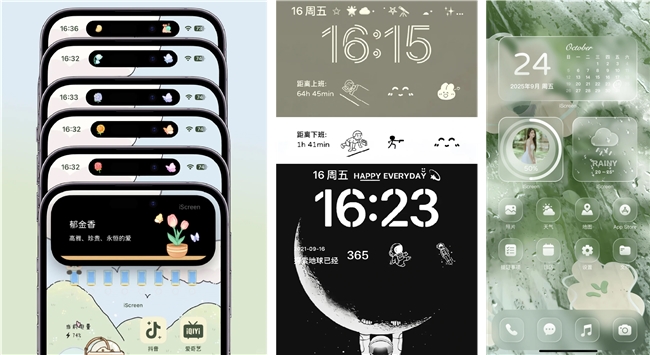 想自定义灵动岛通知样式？iScreen或许是解决方案