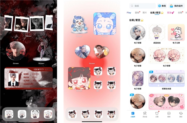 想自定义灵动岛通知样式？iScreen或许是解决方案(图3)