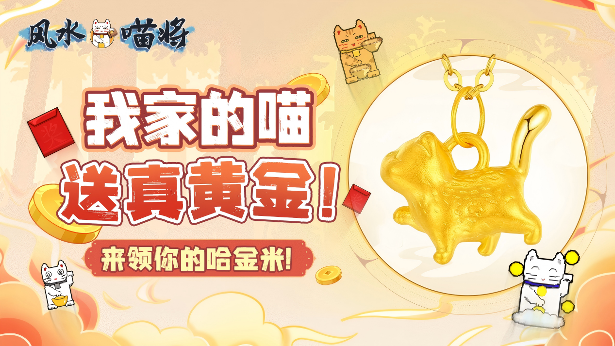 摸金爽局無限連，這牌局能玩到過年！