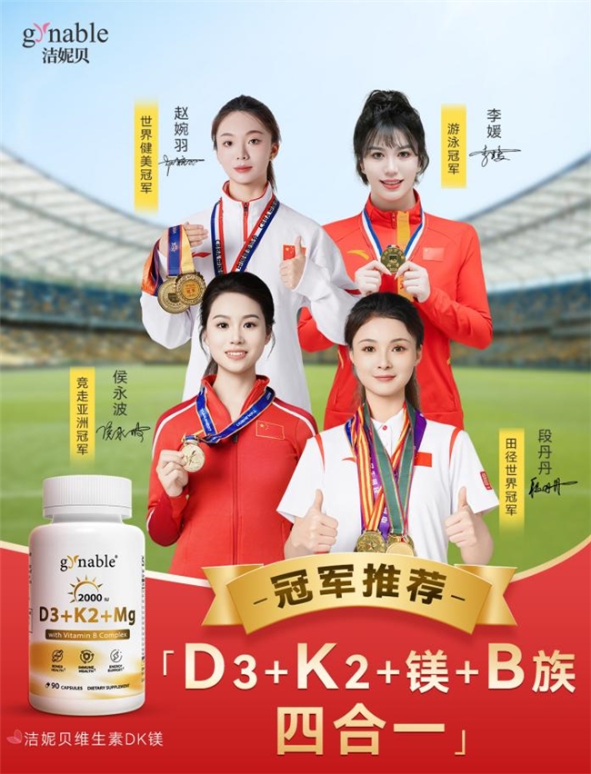 ���¶���Ů��ά����Ӫ���������Gynable���ݱ�ά����DKþ���Ĵ�����ھ����ֹ�����