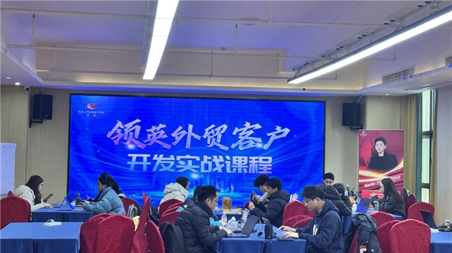 要增长·找三汇——三汇咨询领英外贸实战课程精准赋能企业出海