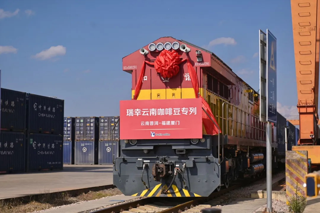 为了一杯更新鲜的咖啡，瑞幸开启了云南咖啡豆 “铁路专列”