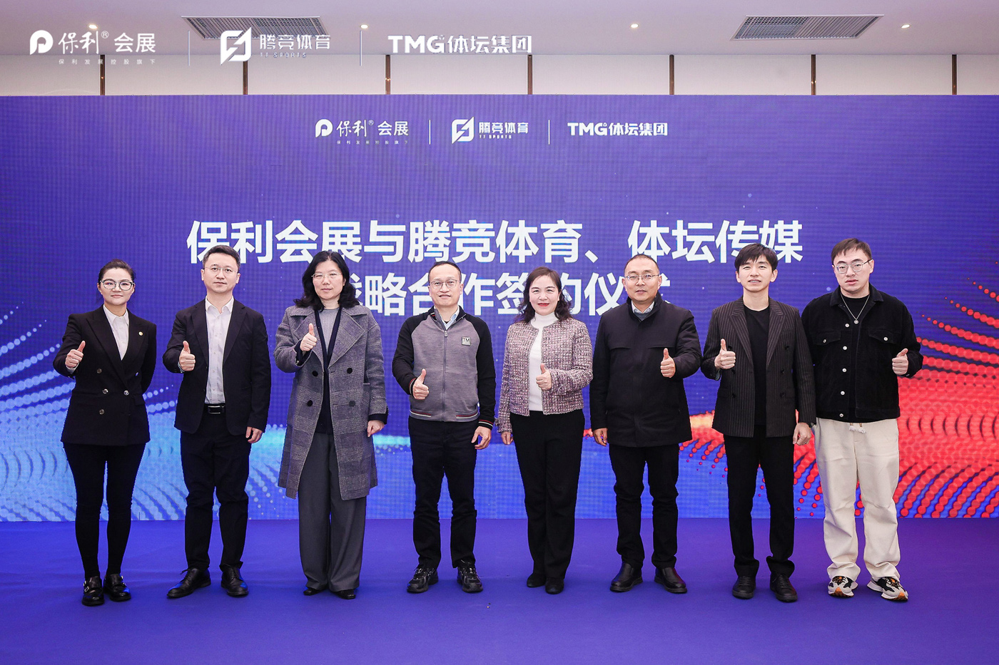 共拓电竞产业新蓝海！保利会展与腾竞体育、体坛传媒达成战略签约