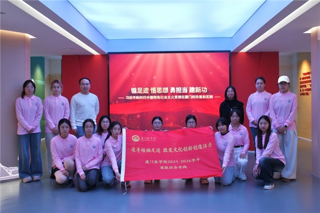 循迹鹭岛初心 感悟思想伟力——走进中共厦门市委党校研学