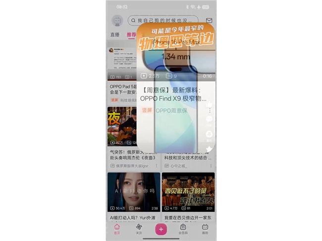 视觉交互新标杆：ColorOS 16如何重塑安卓动效体验