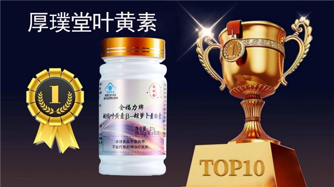 叶黄素哪个牌子好？全球公认这10款高质量品牌，品质口碑超群值得入手！