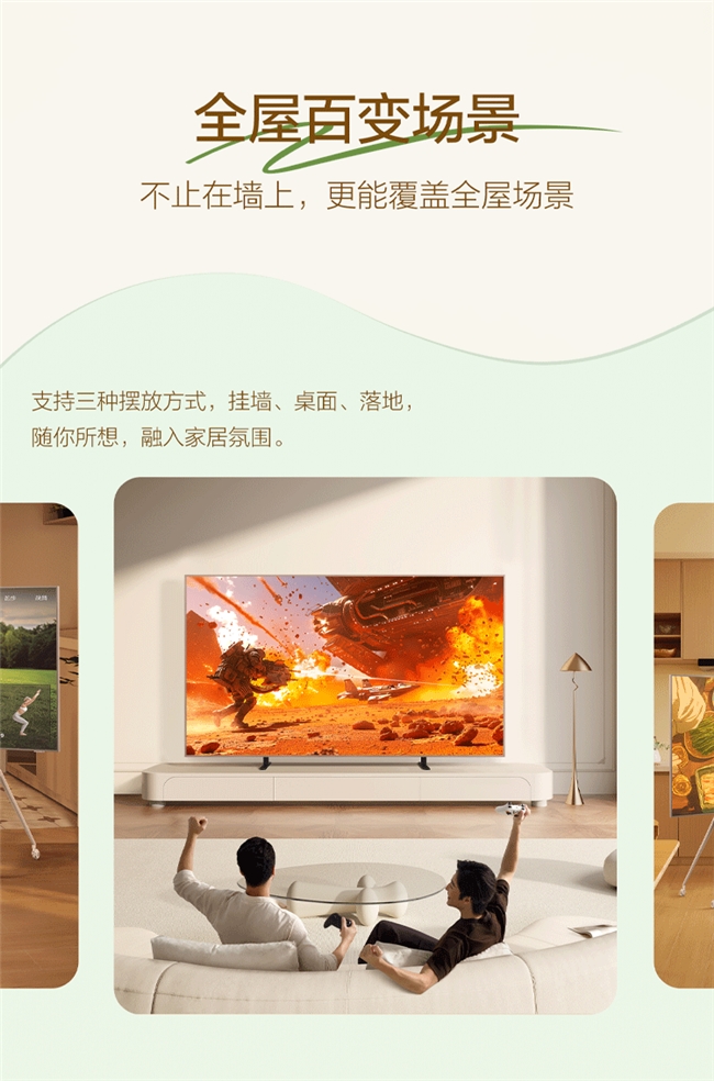 客厅“脸面”怎么选？TCL A400 Pro 与A7F 配置差异大揭秘(图3)