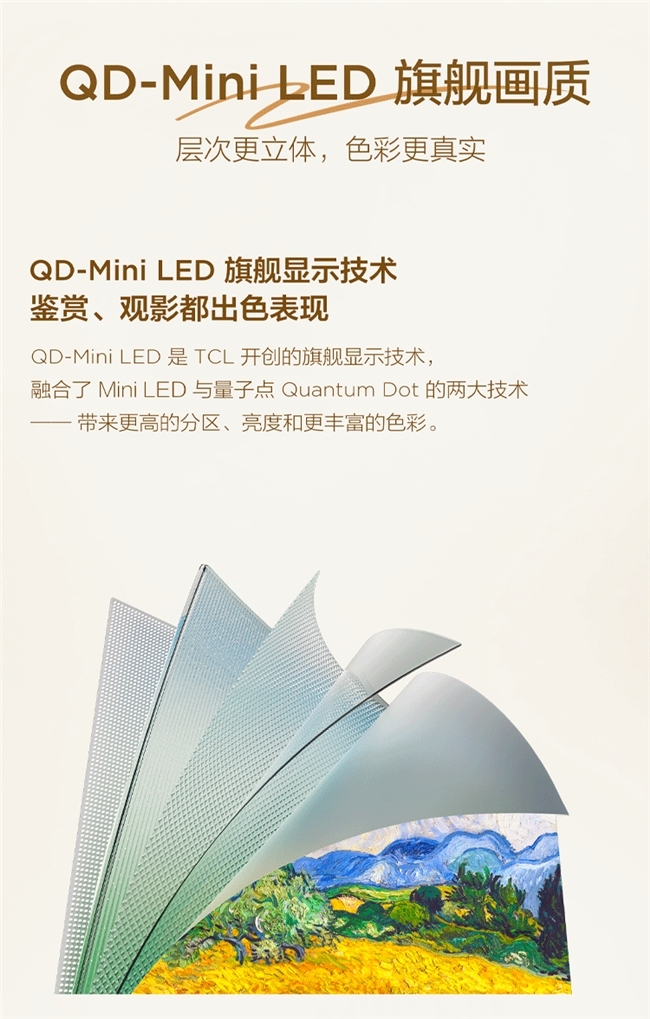 客厅“脸面”怎么选？TCL A400 Pro 与A7F 配置差异大揭秘(图4)