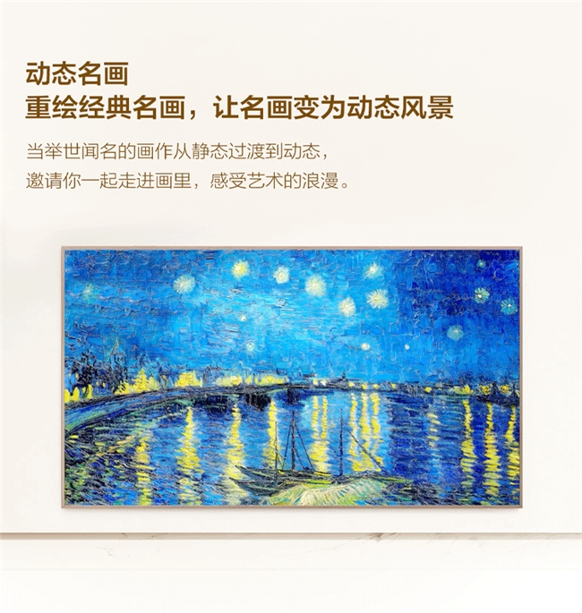 揭秘！TCL A400 Pro凭啥成为艺术电视中的“顶流”？(图6)