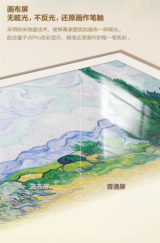 揭秘！TCL A400 Pro凭啥成为艺术电视中的“顶流”？(图8)