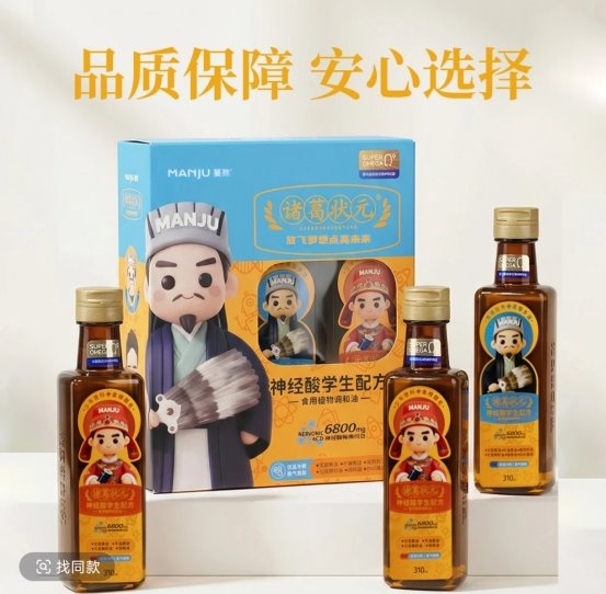 助力学子“食补健脑”：蔓殊学生油融合神经酸与DHA，打造大脑营养黄金组合