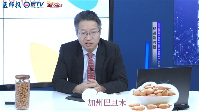 《医师报》携手加州巴旦木，带你解锁护心密码 每天一把加州巴旦木，提供贴“心”守护