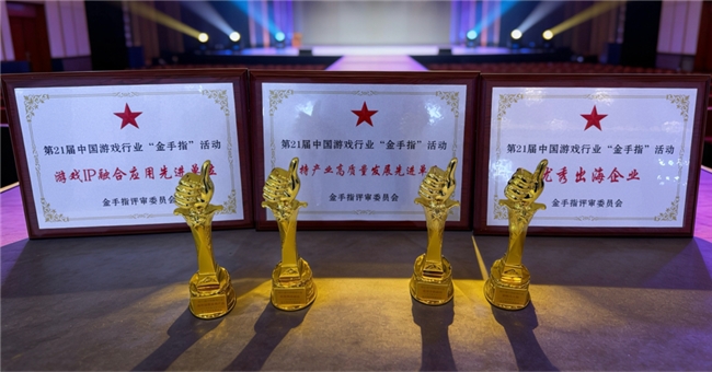 完美世界榮獲第21屆中國游戲行業(yè)“金手指”活動多項大獎