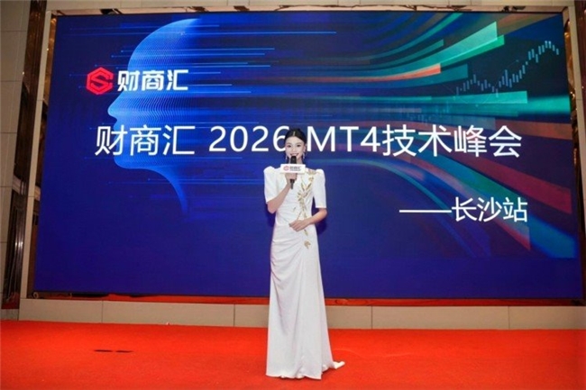 湘聚长沙，JUNO MARKETS 赋能交易人成长