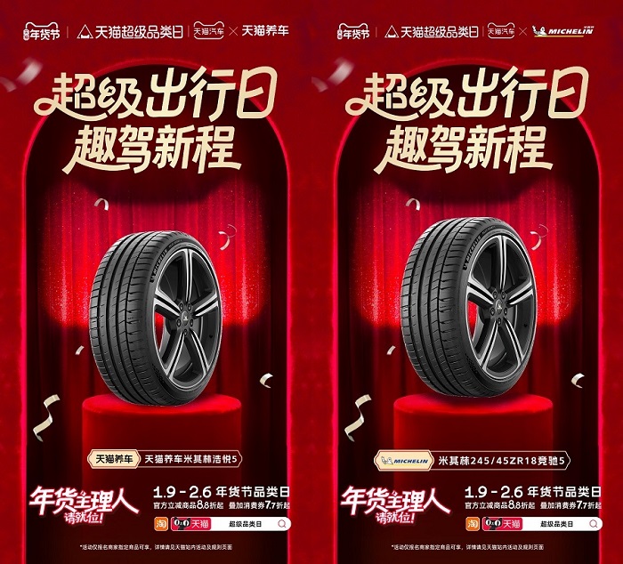 一代人有一代人的“自定义车年味”，天猫汽车喊你在车上先过年