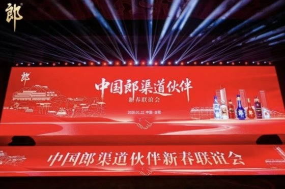 500场中国郎伙伴联谊会红遍全国 郎酒×伙伴×客户“拼”进2026