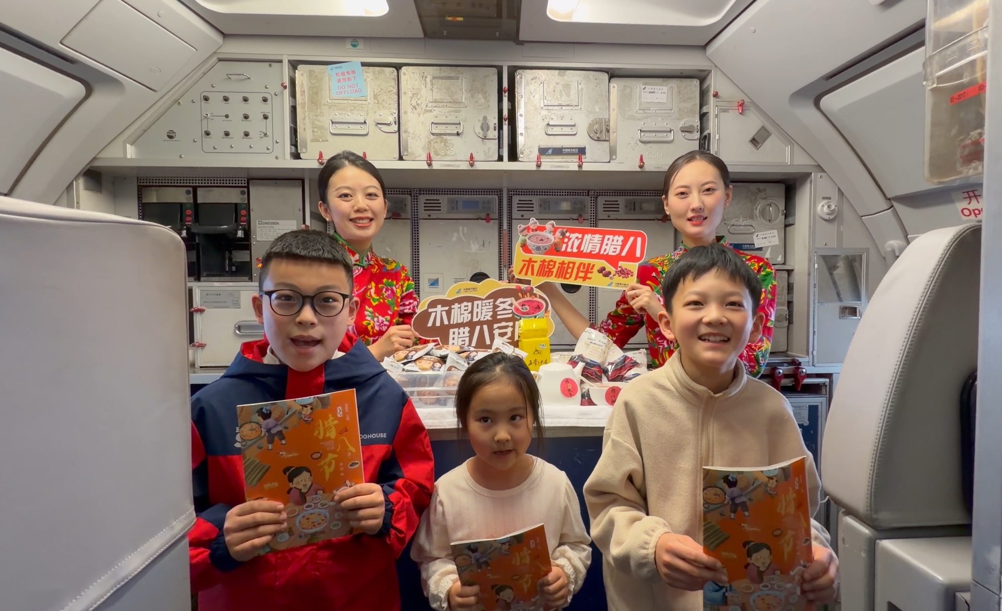 “木棉暖冬·浓情腊八”｜南航空姐身披东北大花， 万米高空暖心呈献“现熬”腊八粥