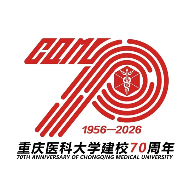 定格重医70年风采!校庆LOGO+IP形象入围作品亮相,投票通道同步上线