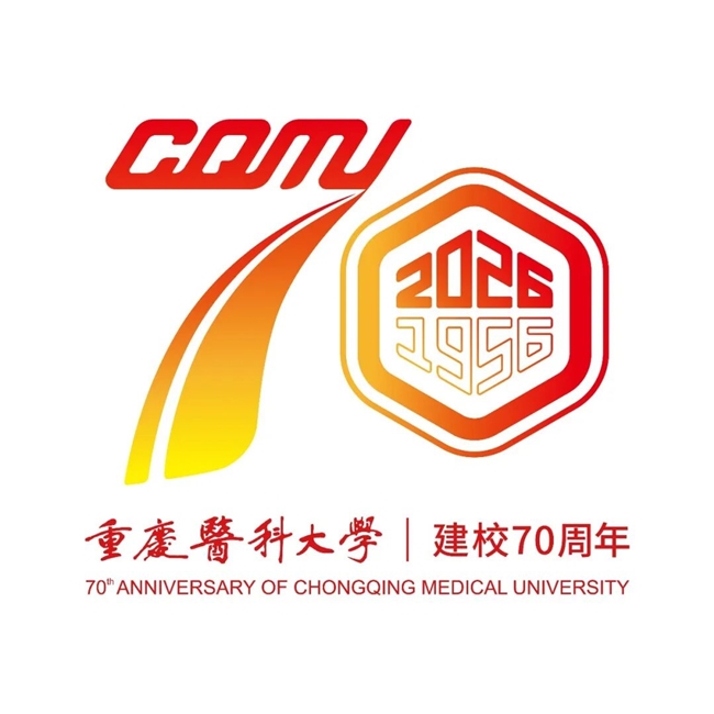 定格重医70年风采!校庆LOGO+IP形象入围作品亮相,投票通道同步上线