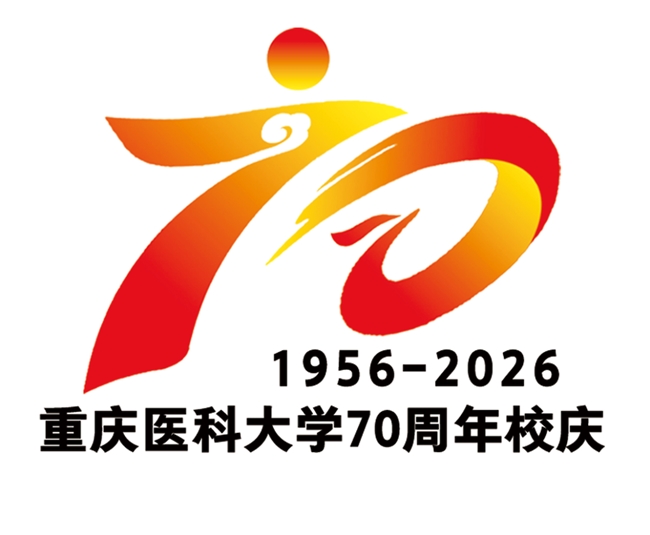 定格重医70年风采!校庆LOGO+IP形象入围作品亮相,投票通道同步上线
