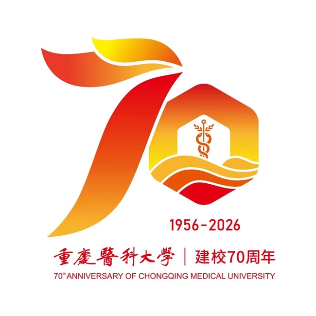 定格重医70年风采!校庆LOGO+IP形象入围作品亮相,投票通道同步上线
