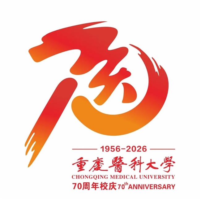 定格重医70年风采!校庆LOGO+IP形象入围作品亮相,投票通道同步上线