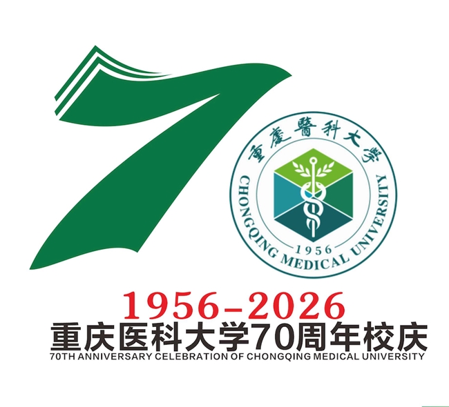 定格重医70年风采!校庆LOGO+IP形象入围作品亮相,投票通道同步上线