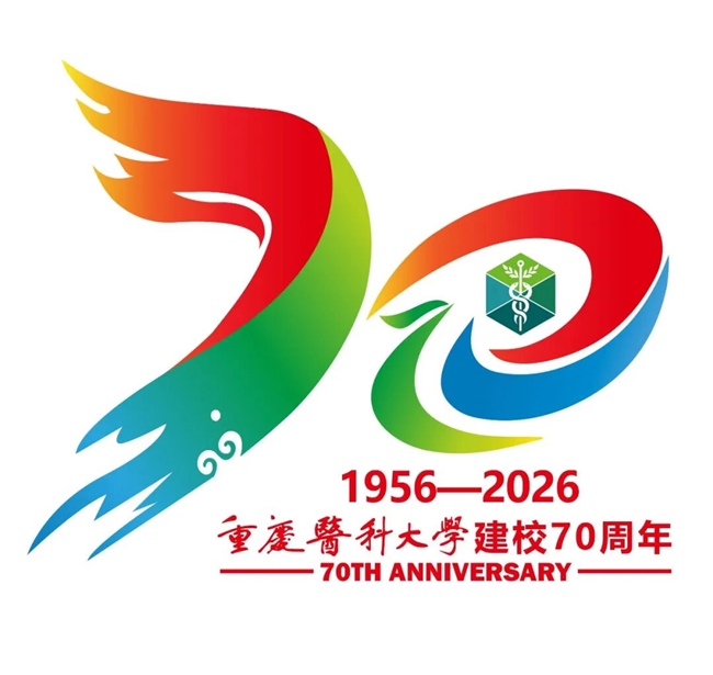 定格重医70年风采!校庆LOGO+IP形象入围作品亮相,投票通道同步上线