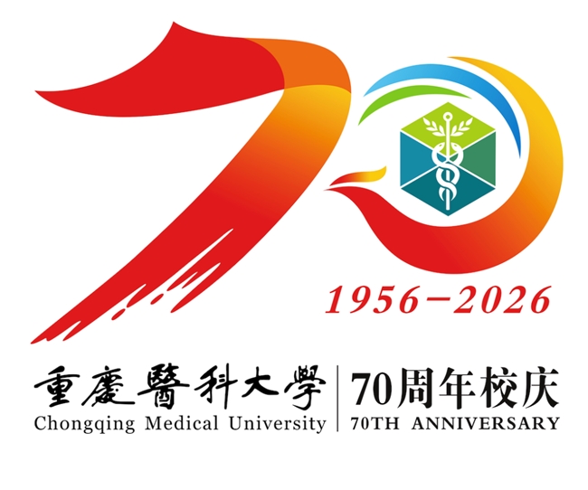 定格重医70年风采!校庆LOGO+IP形象入围作品亮相,投票通道同步上线