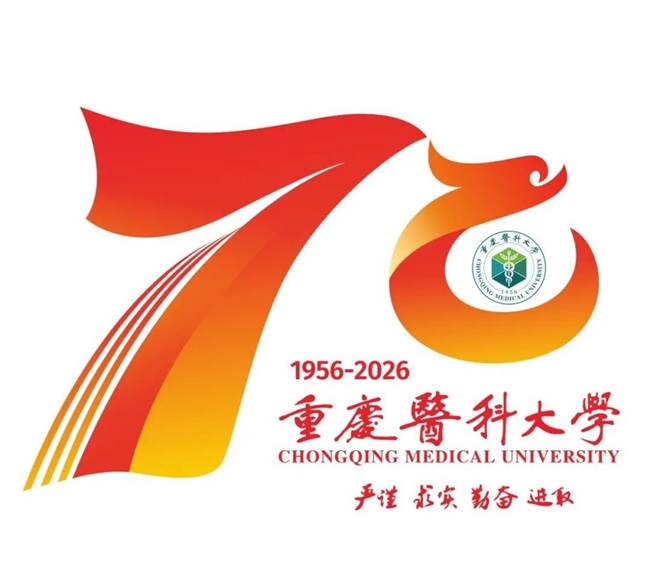 定格重医70年风采!校庆LOGO+IP形象入围作品亮相,投票通道同步上线