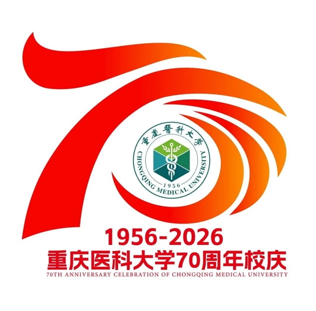 定格重医70年风采!校庆LOGO+IP形象入围作品亮相,投票通道同步上线