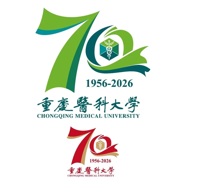 定格重医70年风采!校庆LOGO+IP形象入围作品亮相,投票通道同步上线