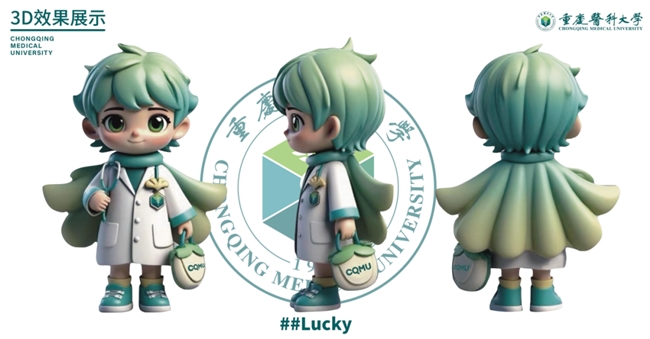 定格重医70年风采!校庆LOGO+IP形象入围作品亮相,投票通道同步上线