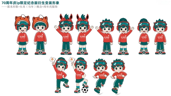 定格重医70年风采!校庆LOGO+IP形象入围作品亮相,投票通道同步上线