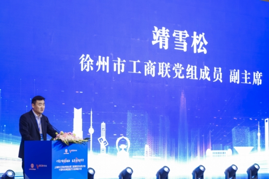 徐州商会传凯 十载同心筑梦 医商融合谱新篇 ——上海市江苏徐州商会年会、十周年庆典暨医疗分会换届大会纪实