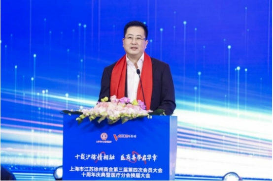 徐州商会传凯 十载同心筑梦 医商融合谱新篇 ——上海市江苏徐州商会年会、十周年庆典暨医疗分会换届大会纪实